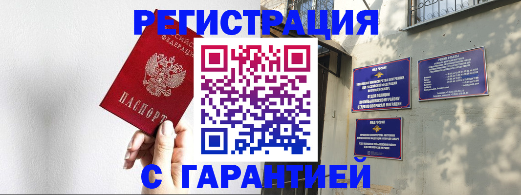 временная регистрация для всех в Магнитогорске