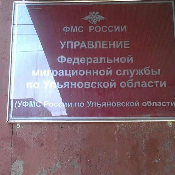 прописка в Магнитогорске